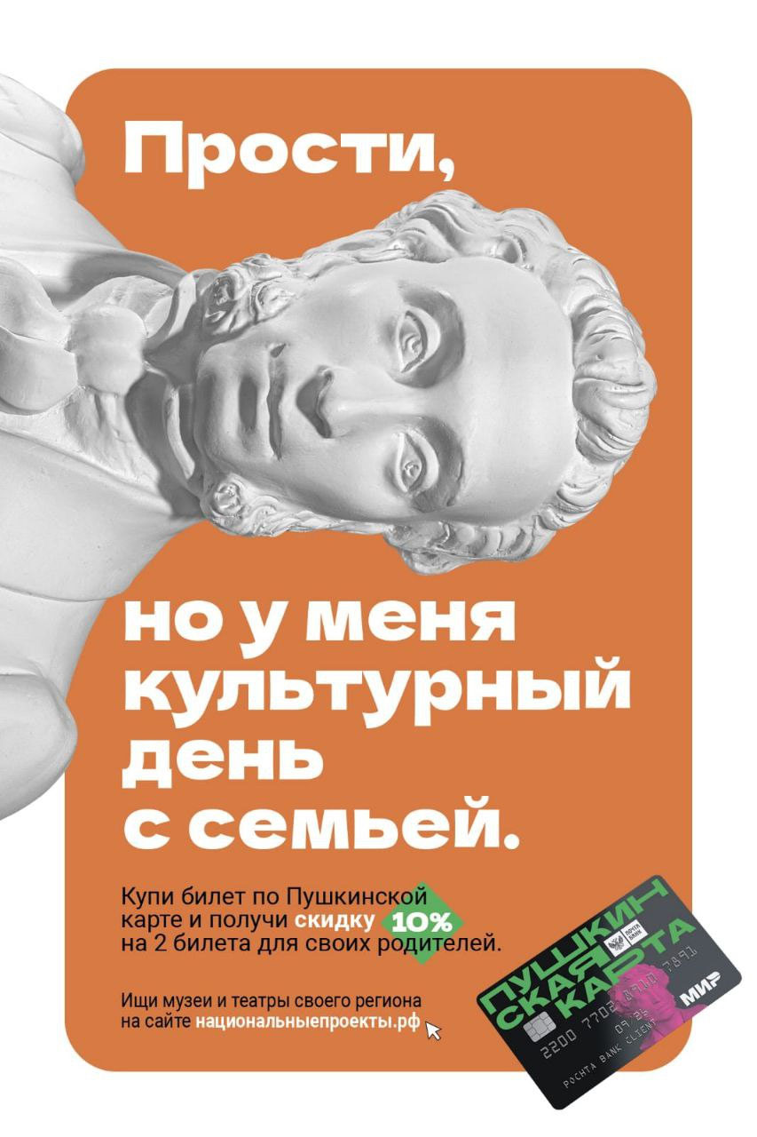 «Приведи родителей в музей»