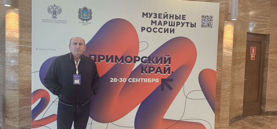 Во Владивостоке проходит сессия федерального проекта «Музейные маршруты России»