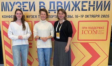«Музеи в движении»