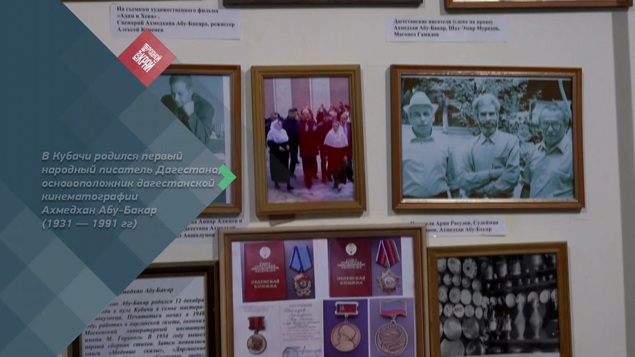 Изучай родной край. Что скрывает дом - музей А. Абу-Бакара в Кубачи