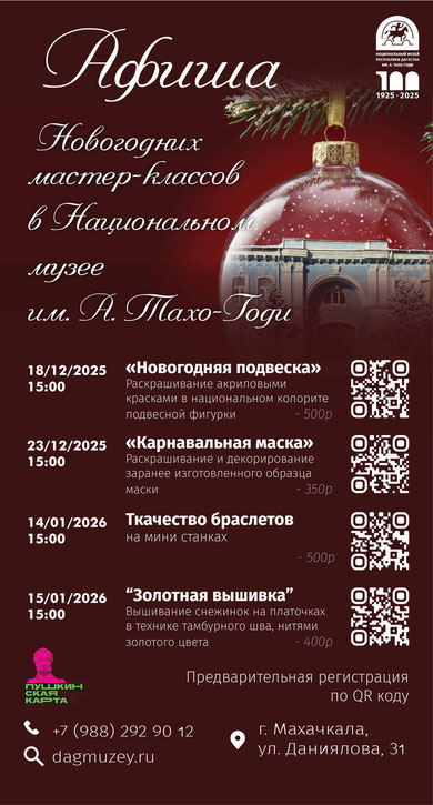 Афиша новогодних мероприятий