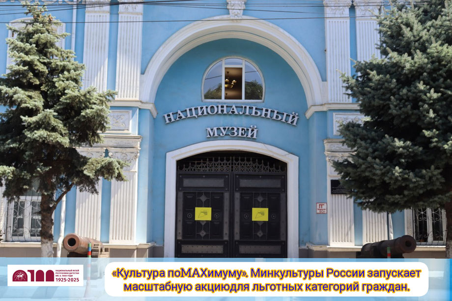 «Культура поMAХимуму»