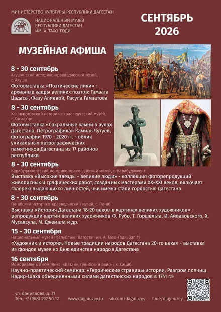 Афиша