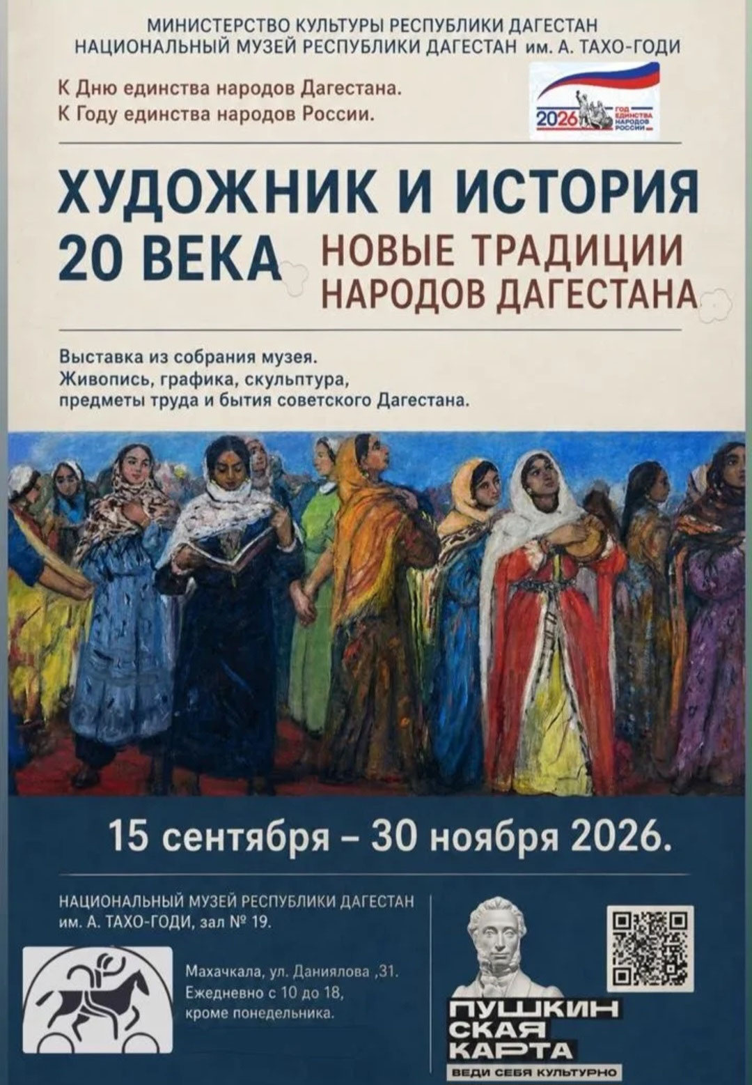 Художник и история 20 века