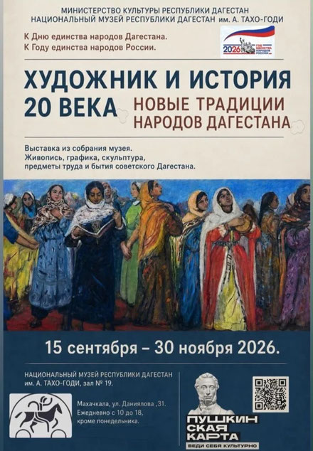Художник и история 20 века
