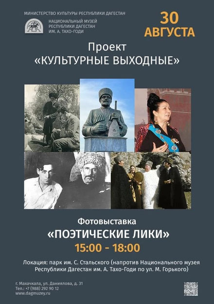 Проект "Культурные выходные"